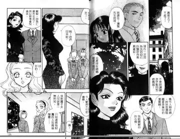 [Komotoda Emai] Ryokumeikan Vol.1 Fhentai - Page 68