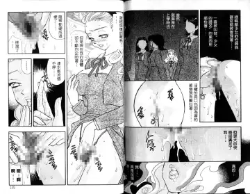 [Komotoda Emai] Ryokumeikan Vol.1 Fhentai - Page 70