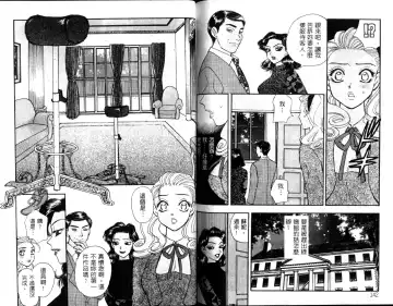 [Komotoda Emai] Ryokumeikan Vol.1 Fhentai - Page 72