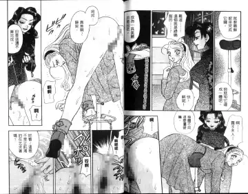 [Komotoda Emai] Ryokumeikan Vol.1 Fhentai - Page 73