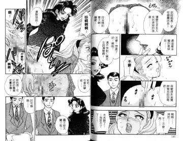 [Komotoda Emai] Ryokumeikan Vol.1 Fhentai - Page 74