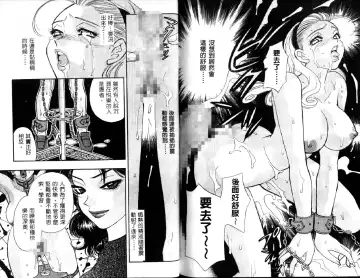 [Komotoda Emai] Ryokumeikan Vol.1 Fhentai - Page 76