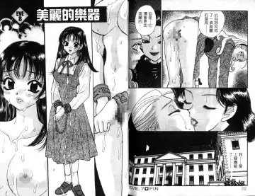 [Komotoda Emai] Ryokumeikan Vol.1 Fhentai - Page 77