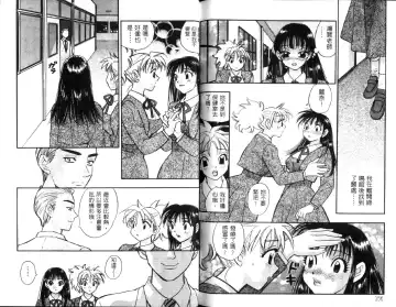 [Komotoda Emai] Ryokumeikan Vol.1 Fhentai - Page 79