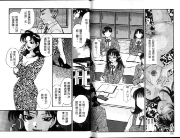 [Komotoda Emai] Ryokumeikan Vol.1 Fhentai - Page 81