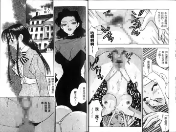 [Komotoda Emai] Ryokumeikan Vol.1 Fhentai - Page 9