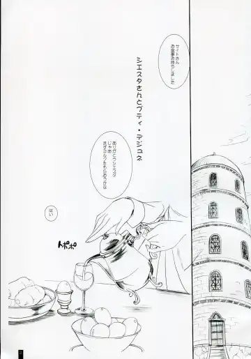 [Komori Kei] Siesta-san to Petit Dejeuner Fhentai - Page 2
