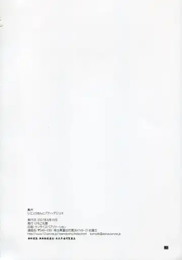 [Komori Kei] Siesta-san to Petit Dejeuner Fhentai - Page 25