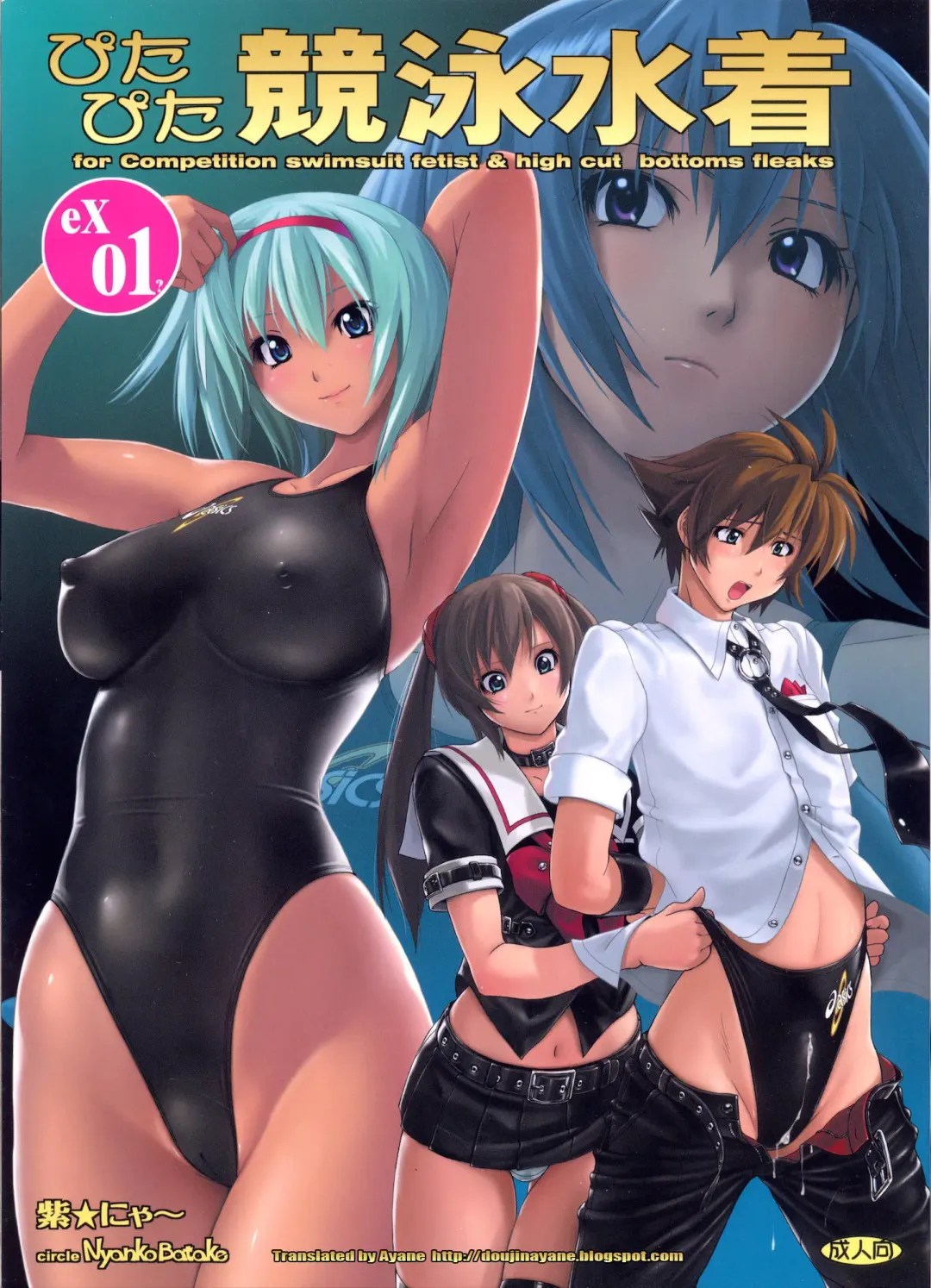 [Murasaki Nyaa] Pitapita Kyouei Mizugi EX01 Fhentai - Page 1