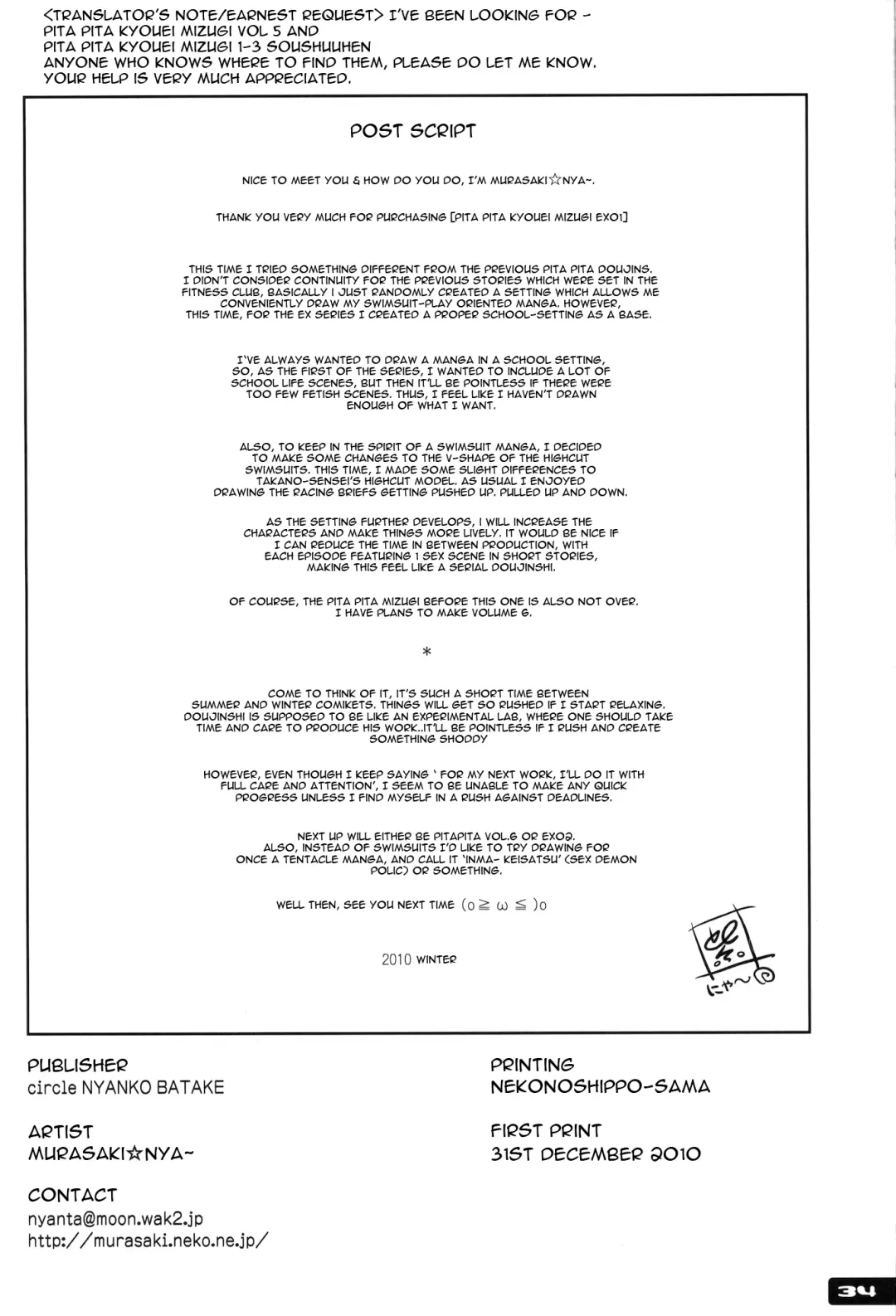 [Murasaki Nyaa] Pitapita Kyouei Mizugi EX01 Fhentai - Page 33