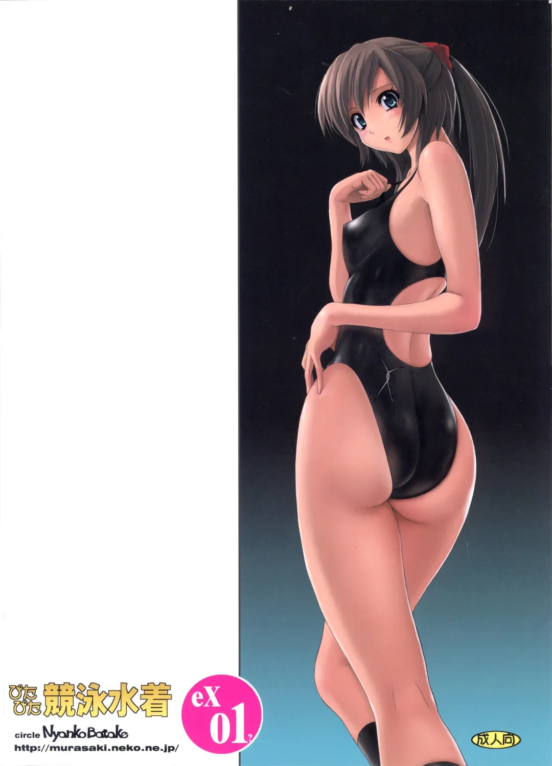 [Murasaki Nyaa] Pitapita Kyouei Mizugi EX01 Fhentai - Page 34