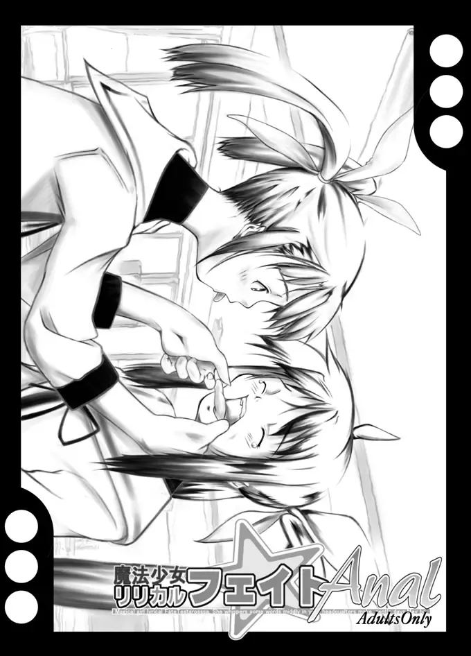 [Fuyutugu] Mahou Shoujo Lyrical Fate Anal Fhentai - Page 1