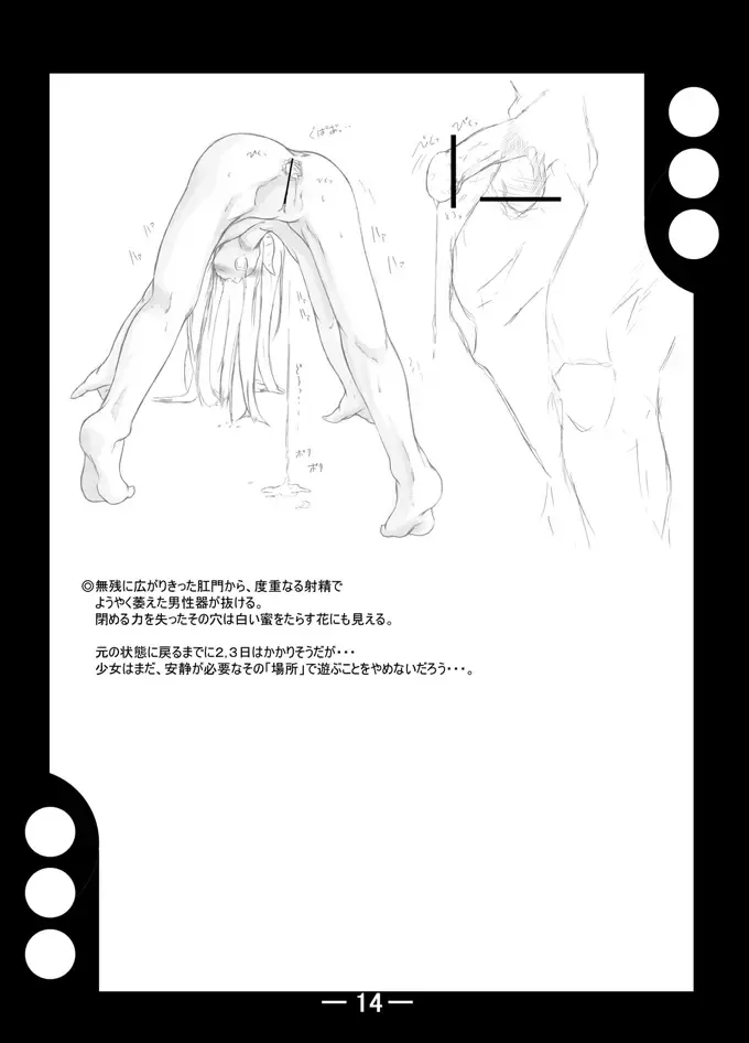 [Fuyutugu] Mahou Shoujo Lyrical Fate Anal Fhentai - Page 15