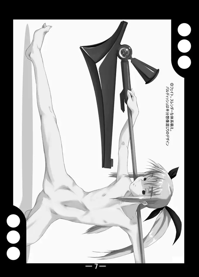 [Fuyutugu] Mahou Shoujo Lyrical Fate Anal Fhentai - Page 8