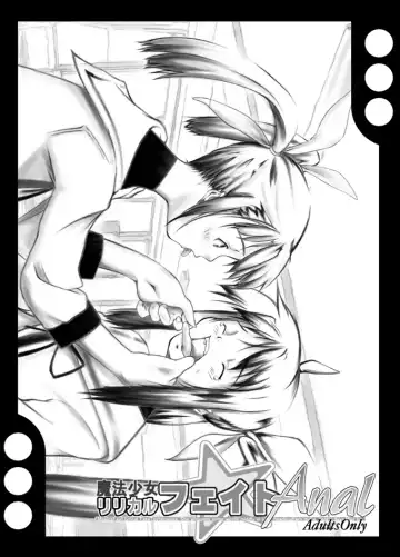 Read [Fuyutugu] Mahou Shoujo Lyrical Fate Anal - Fhentai