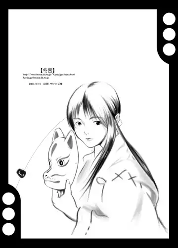 [Fuyutugu] Mahou Shoujo Lyrical Fate Anal Fhentai - Page 16