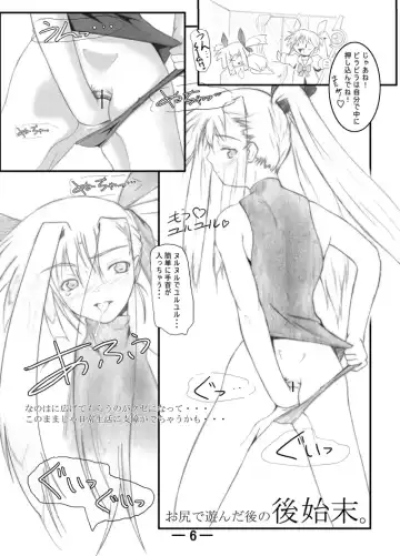 [Fuyutugu] Mahou Shoujo Lyrical Fate Anal Fhentai - Page 7