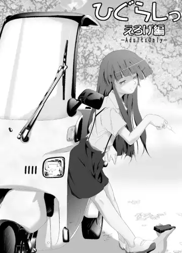 Read [Fuyutugu] Higurashi - Fhentai