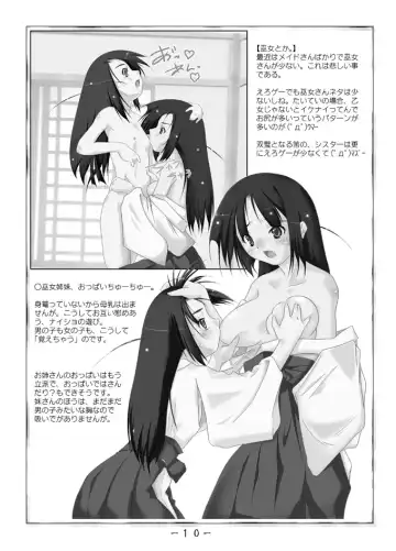 [Fuyutugu] Higurashi Fhentai - Page 11