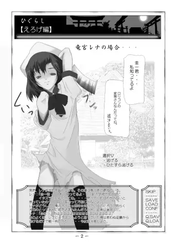 [Fuyutugu] Higurashi Fhentai - Page 3