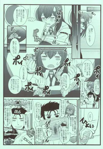 [Alpine] BEAST FROM THE SUMINOE Fhentai - Page 7