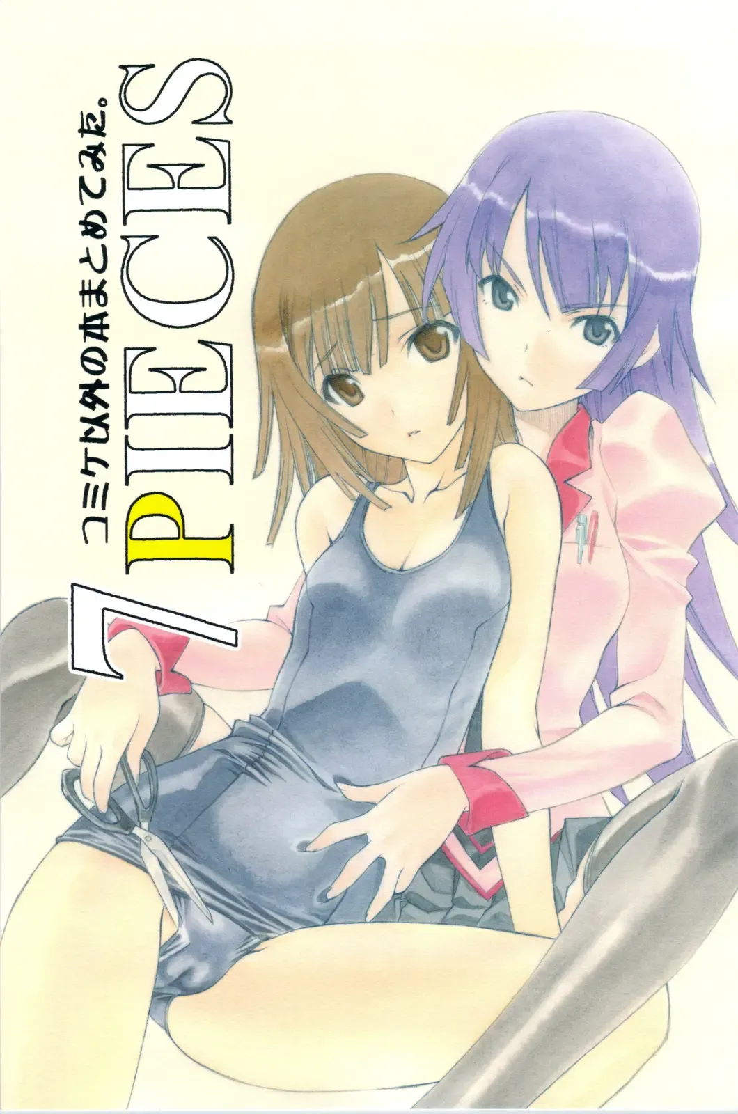 [Utatane Hiroyuki] 7 PIECES Comike Igai no Hon Matometemita. Fhentai - Page 1