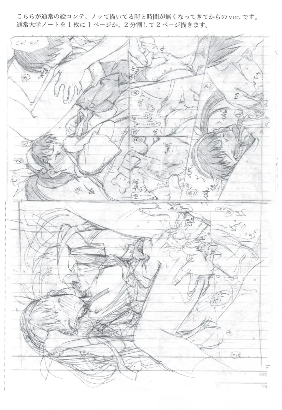 [Utatane Hiroyuki] 7 PIECES Comike Igai no Hon Matometemita. Fhentai - Page 114