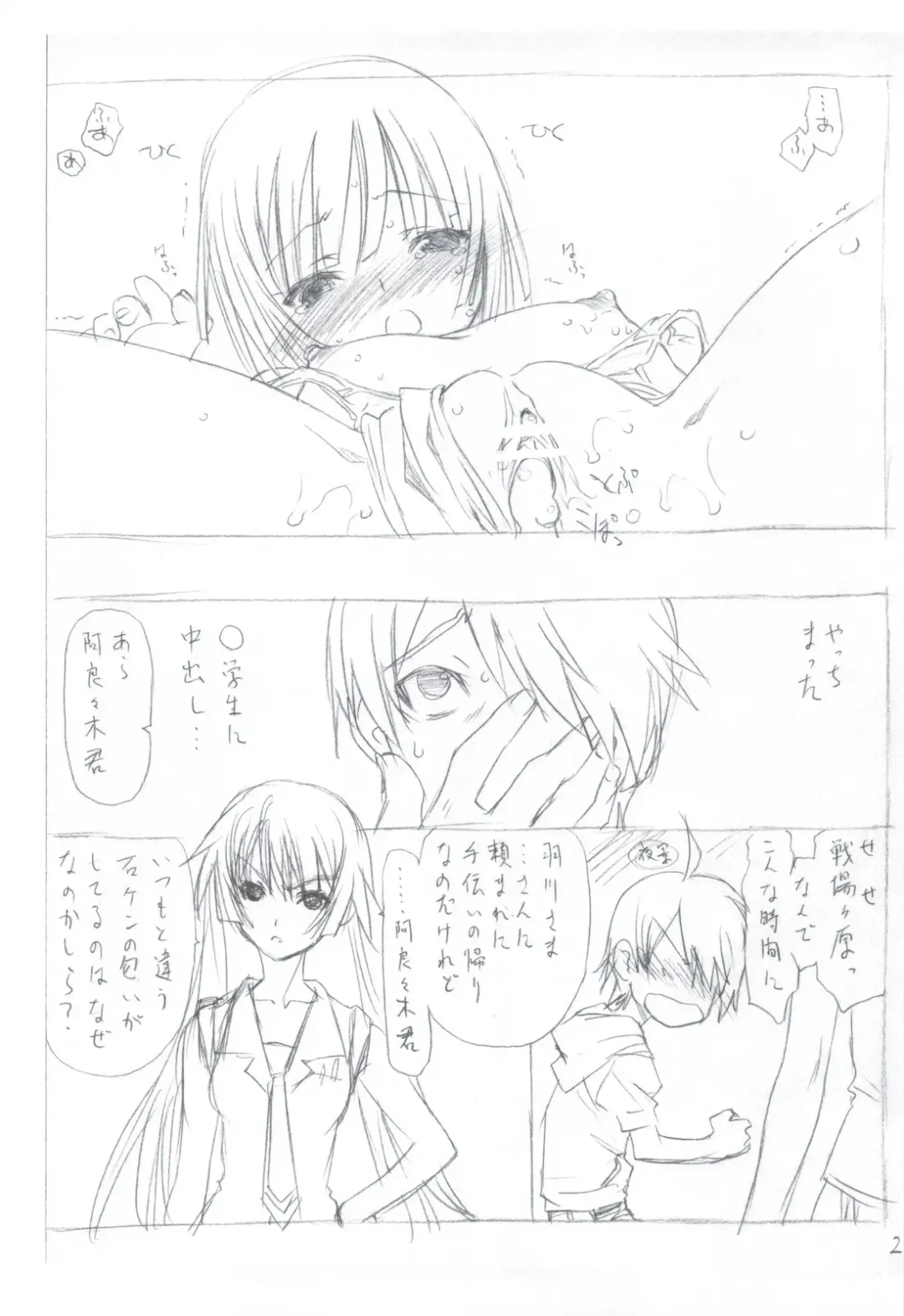 [Utatane Hiroyuki] 7 PIECES Comike Igai no Hon Matometemita. Fhentai - Page 116