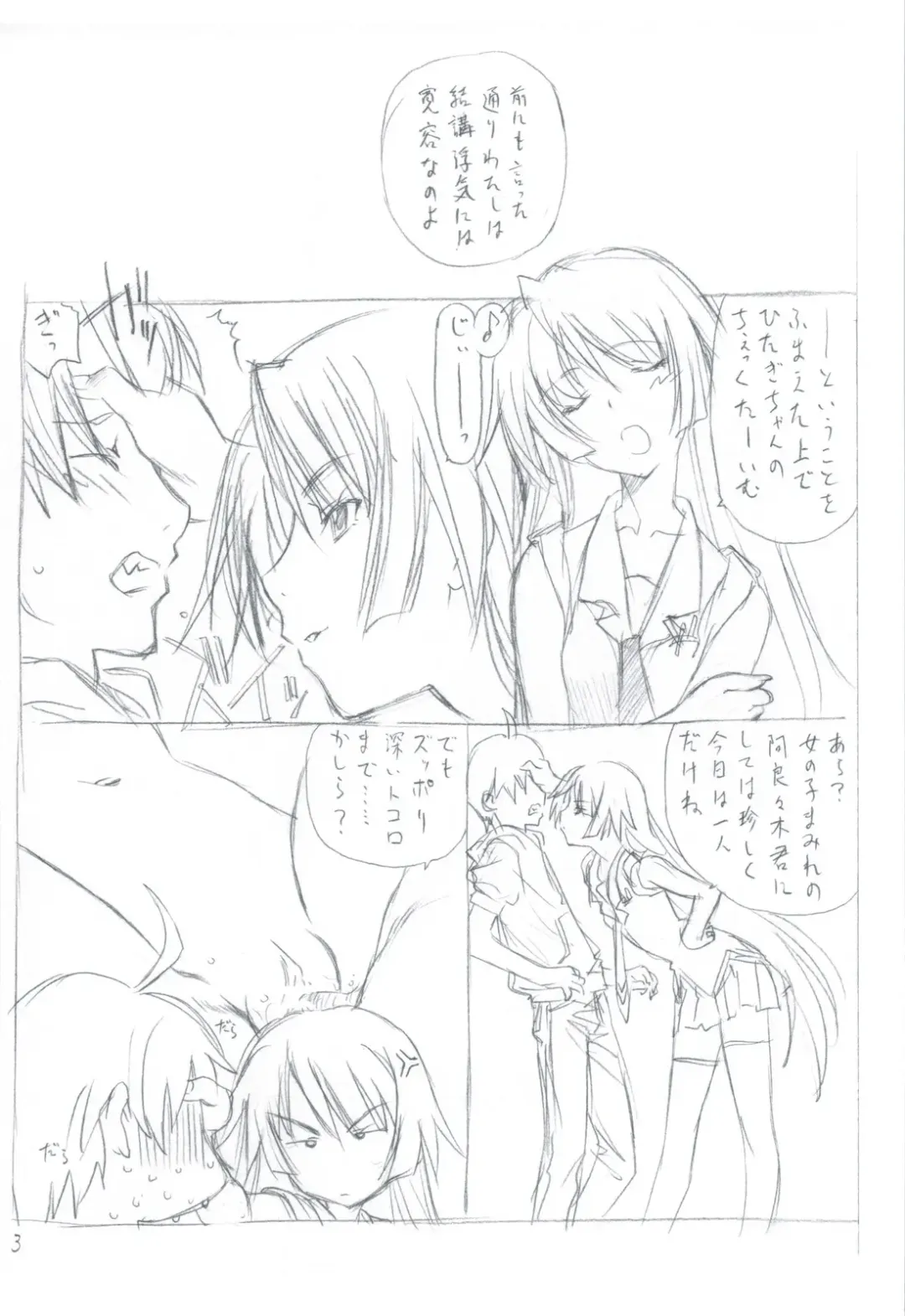 [Utatane Hiroyuki] 7 PIECES Comike Igai no Hon Matometemita. Fhentai - Page 117