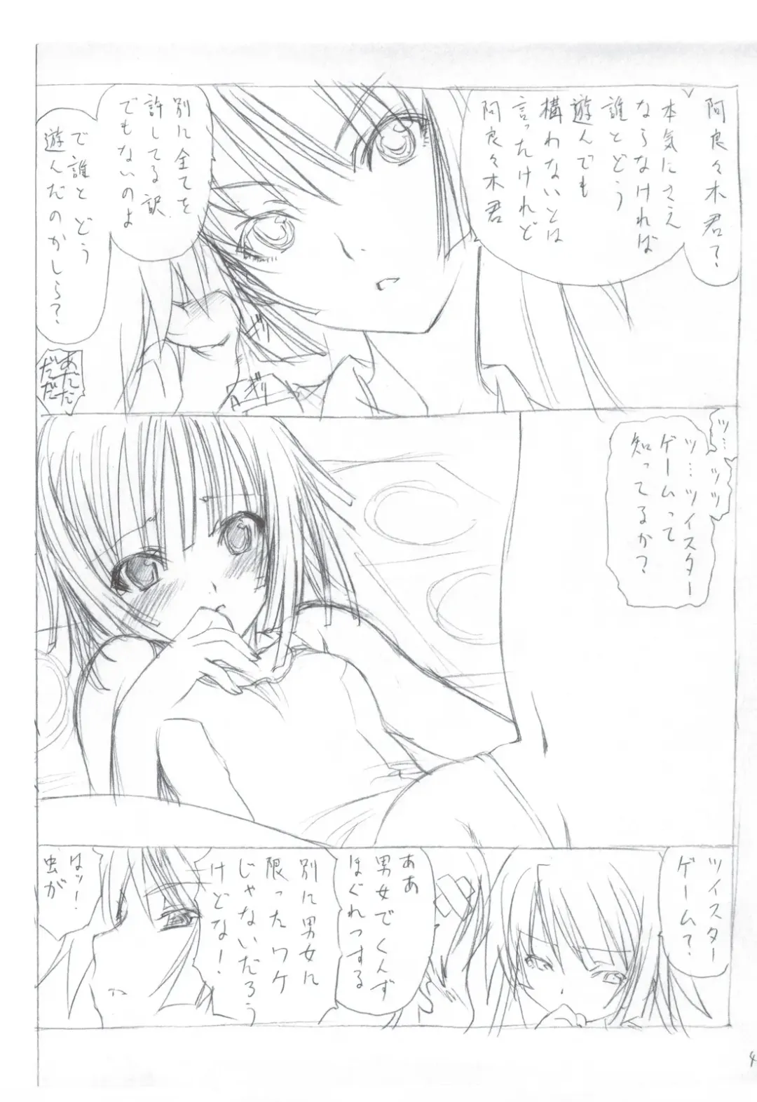 [Utatane Hiroyuki] 7 PIECES Comike Igai no Hon Matometemita. Fhentai - Page 118