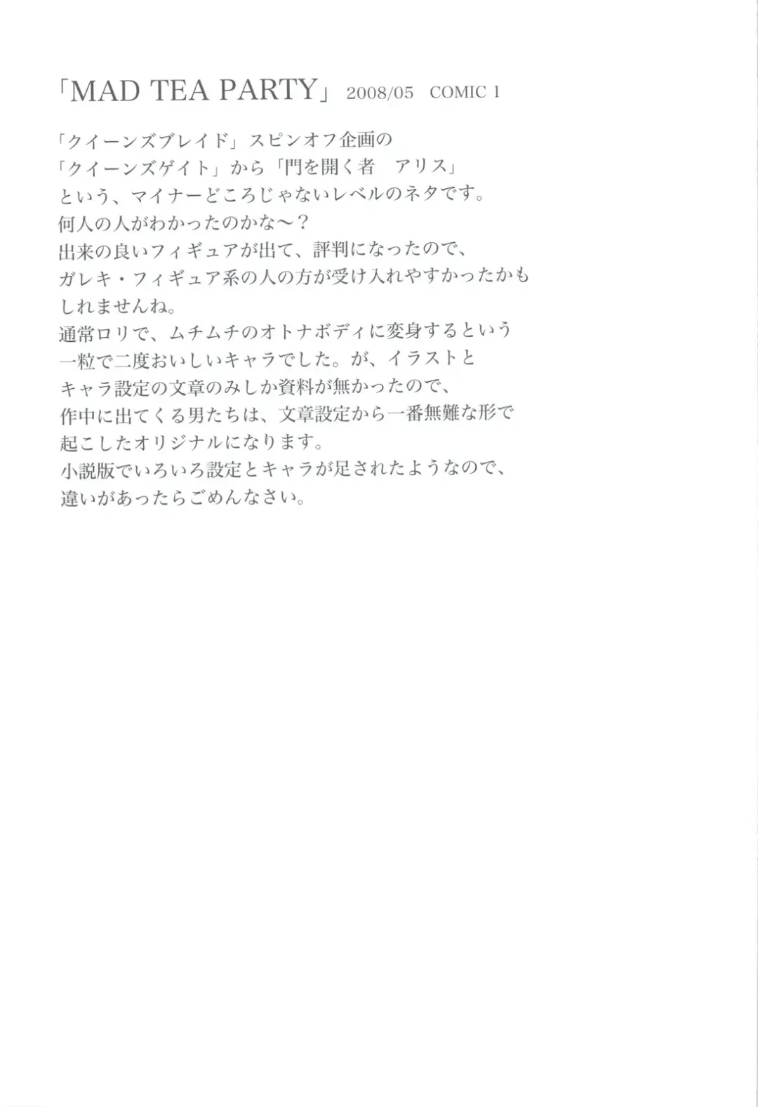 [Utatane Hiroyuki] 7 PIECES Comike Igai no Hon Matometemita. Fhentai - Page 33