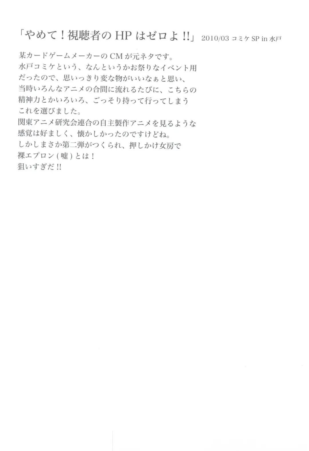 [Utatane Hiroyuki] 7 PIECES Comike Igai no Hon Matometemita. Fhentai - Page 34