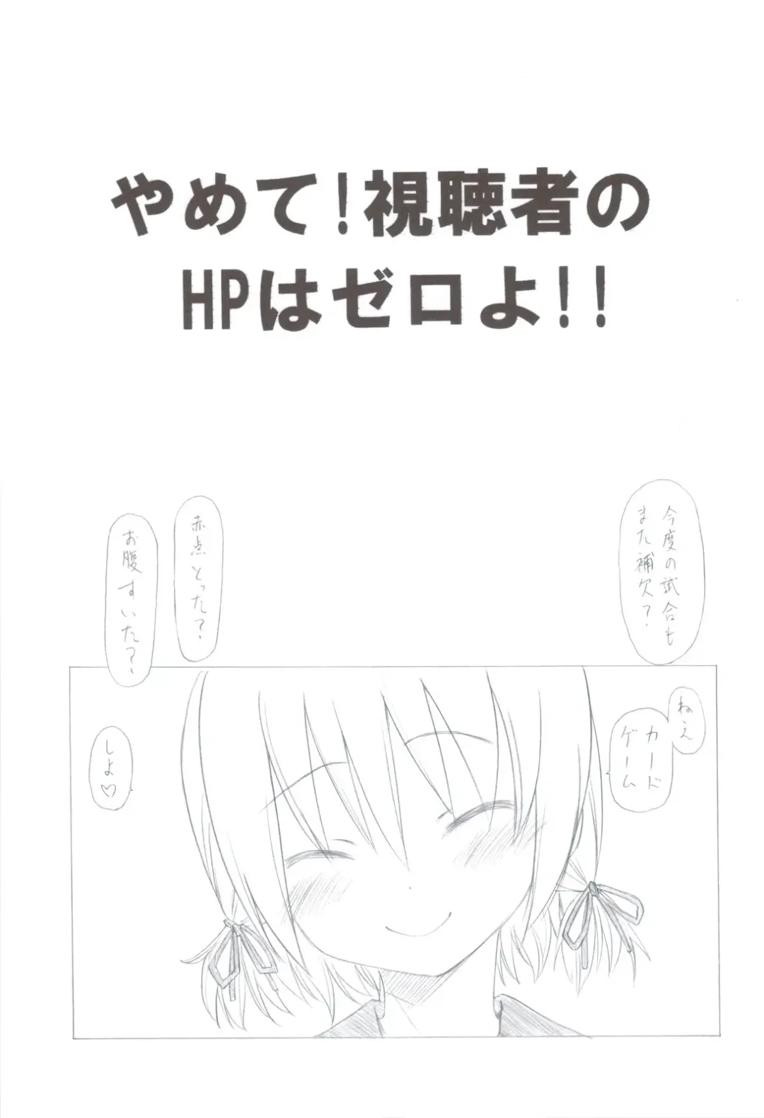 [Utatane Hiroyuki] 7 PIECES Comike Igai no Hon Matometemita. Fhentai - Page 35