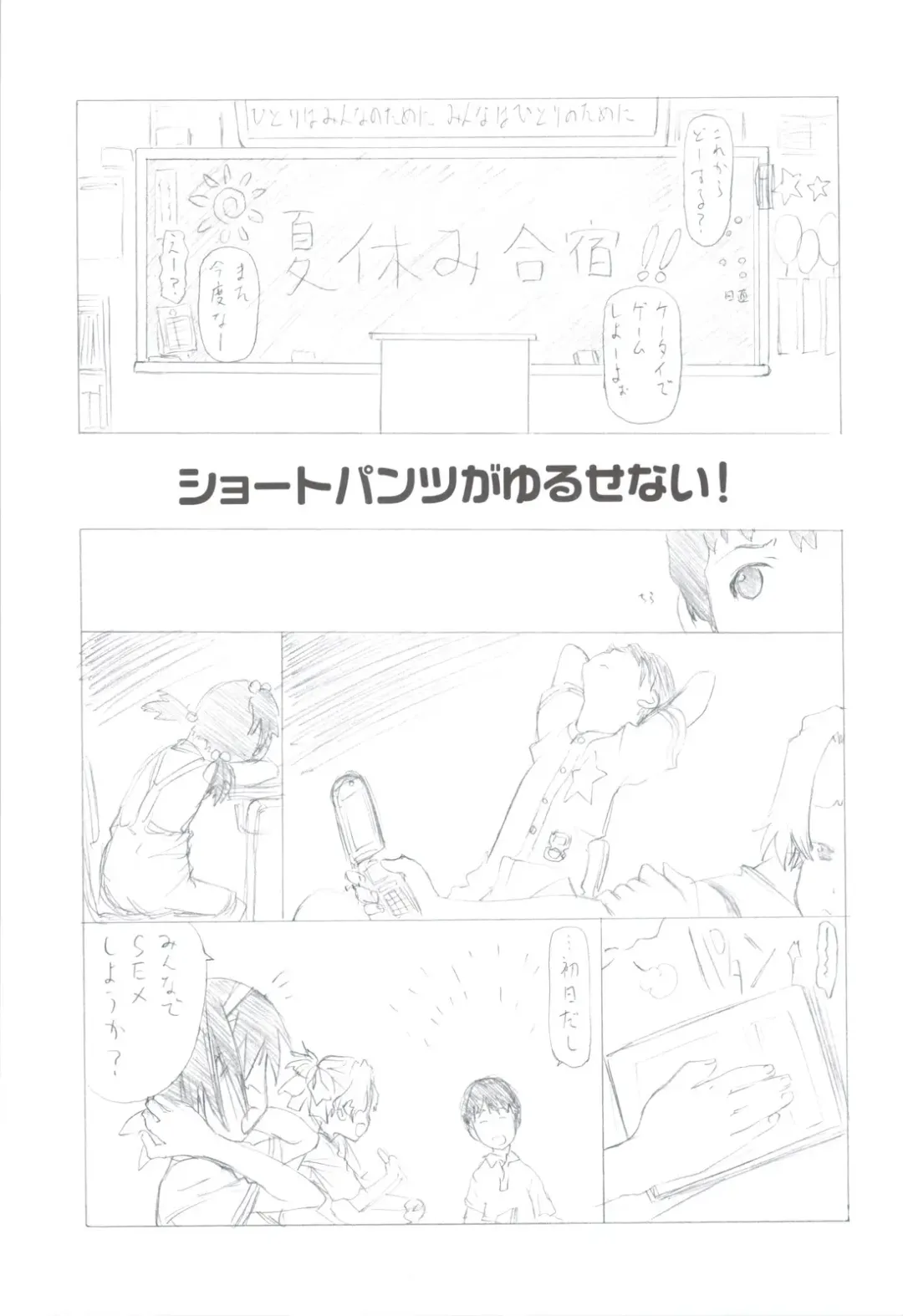 [Utatane Hiroyuki] 7 PIECES Comike Igai no Hon Matometemita. Fhentai - Page 43