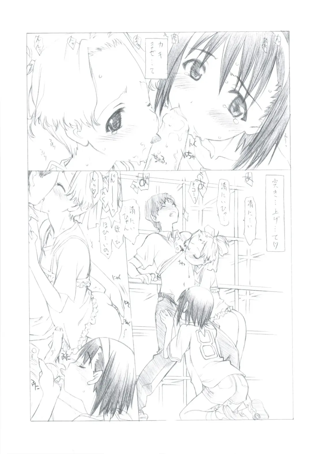 [Utatane Hiroyuki] 7 PIECES Comike Igai no Hon Matometemita. Fhentai - Page 47