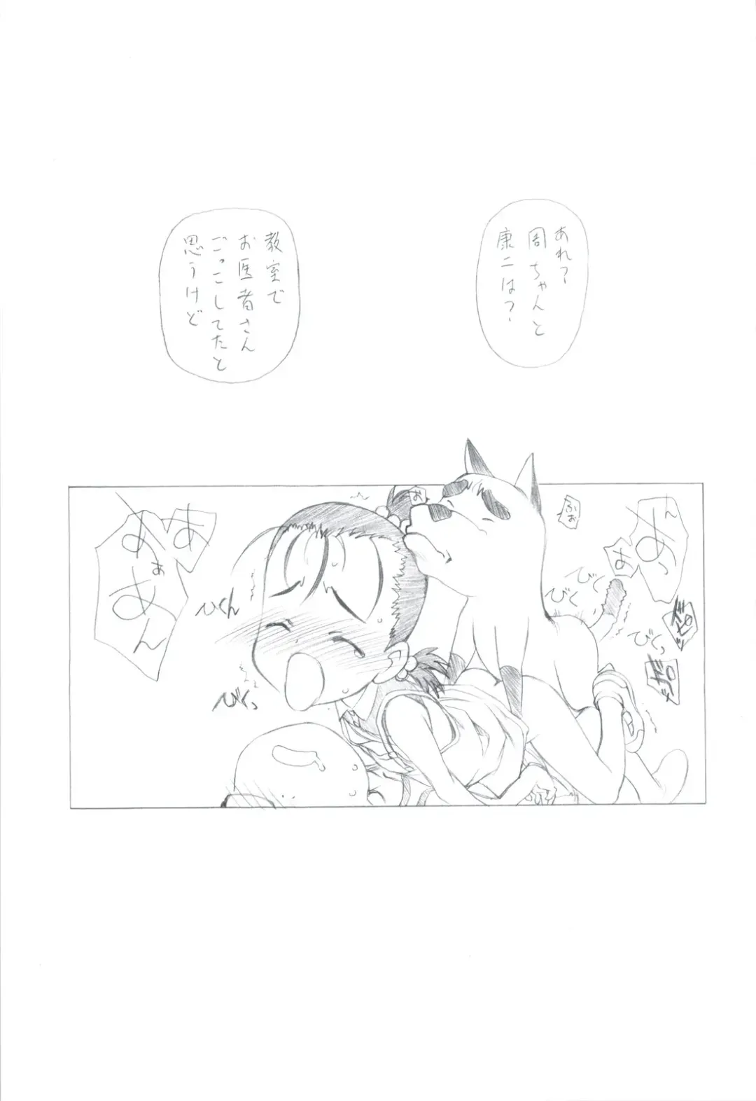 [Utatane Hiroyuki] 7 PIECES Comike Igai no Hon Matometemita. Fhentai - Page 53