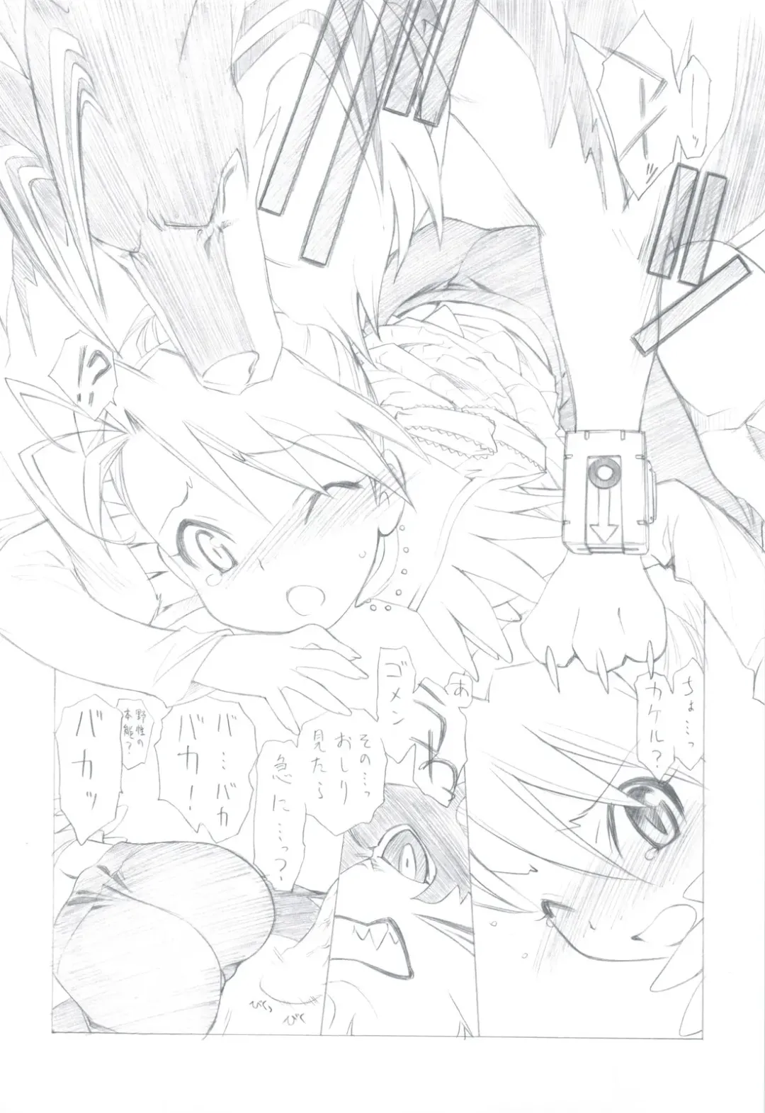 [Utatane Hiroyuki] 7 PIECES Comike Igai no Hon Matometemita. Fhentai - Page 58