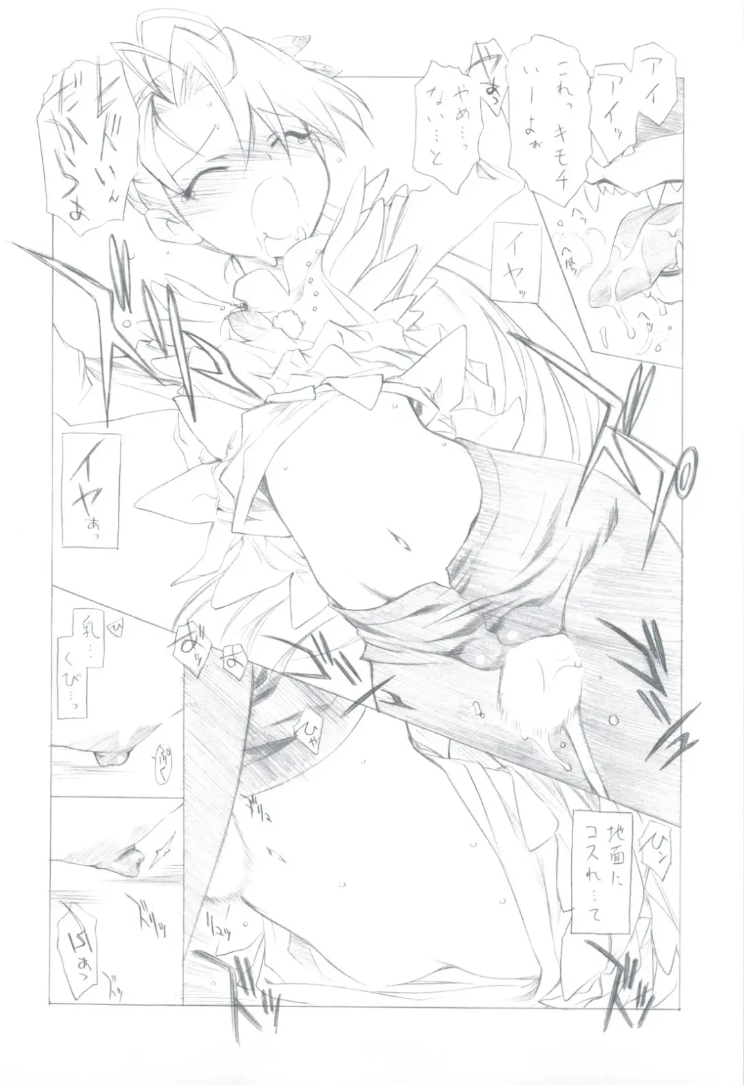 [Utatane Hiroyuki] 7 PIECES Comike Igai no Hon Matometemita. Fhentai - Page 60