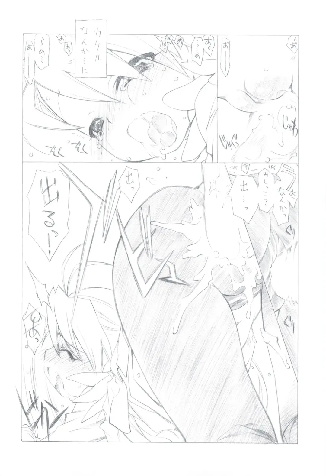 [Utatane Hiroyuki] 7 PIECES Comike Igai no Hon Matometemita. Fhentai - Page 62