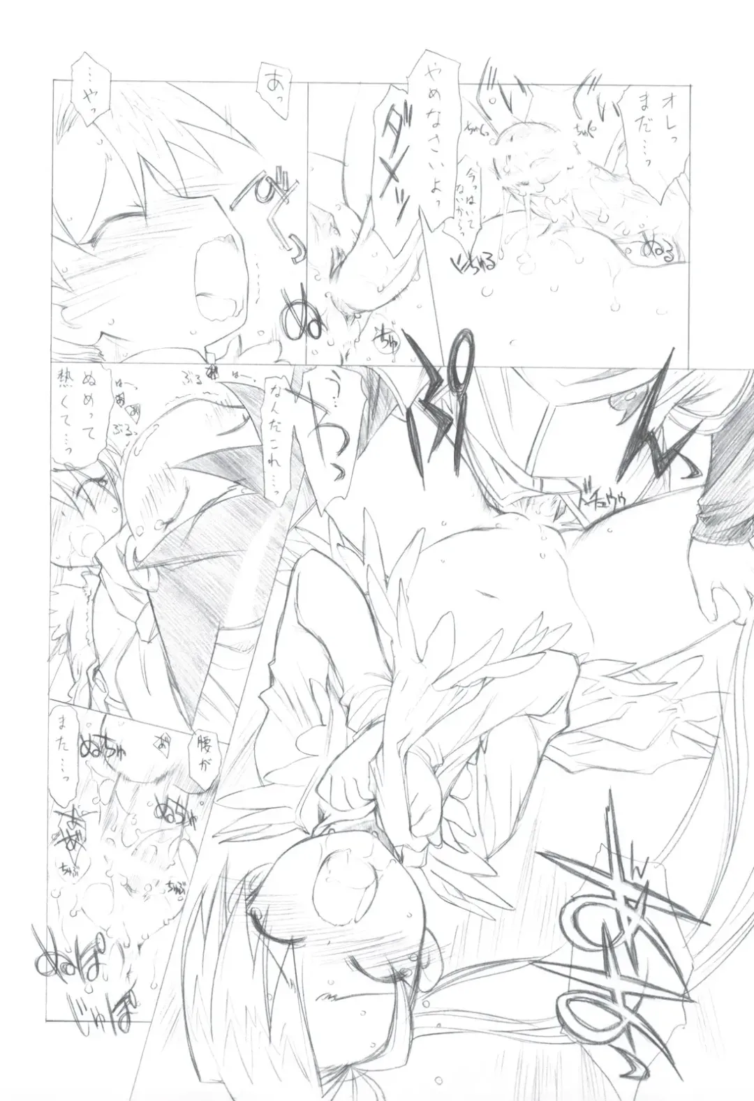 [Utatane Hiroyuki] 7 PIECES Comike Igai no Hon Matometemita. Fhentai - Page 64