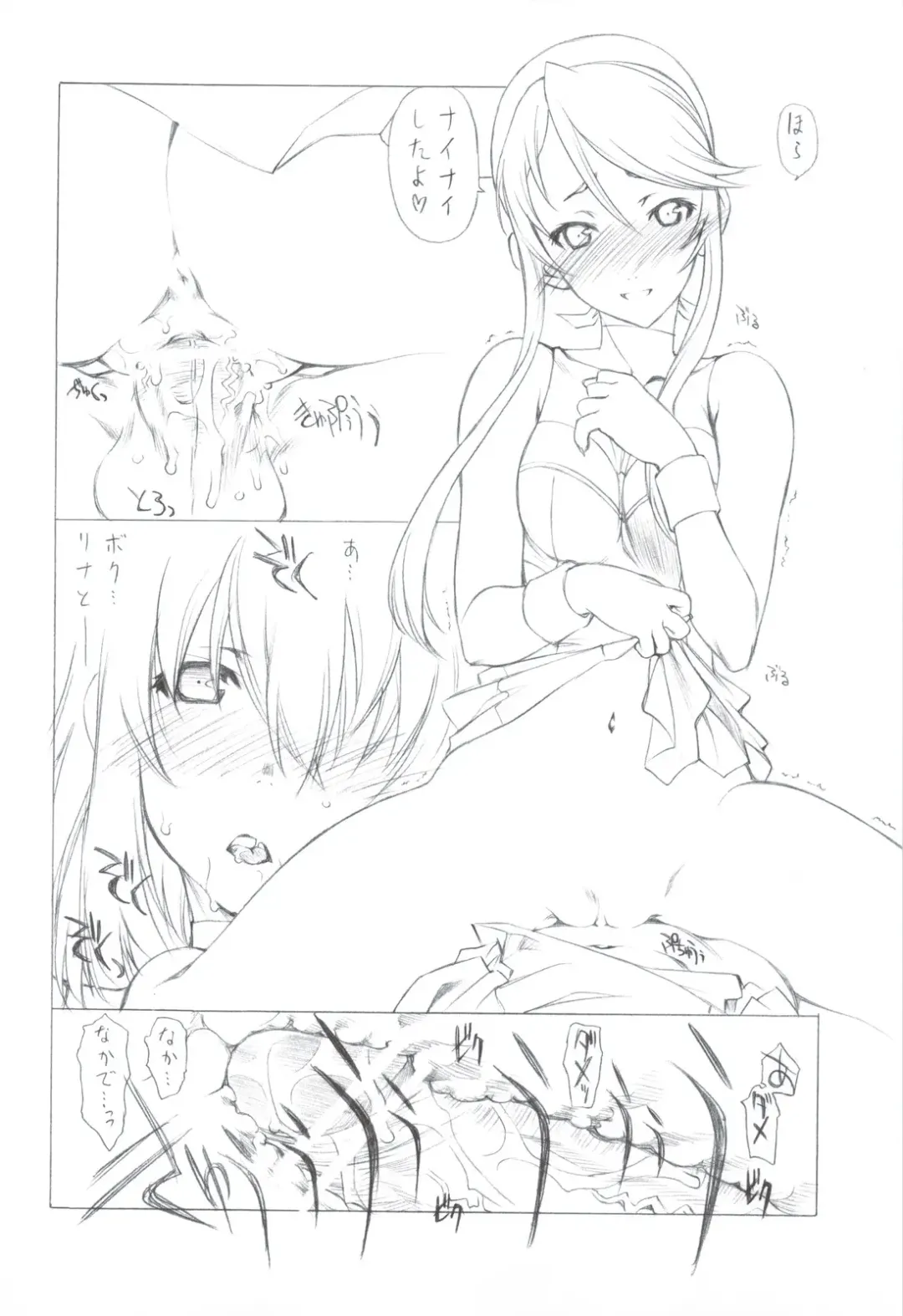 [Utatane Hiroyuki] 7 PIECES Comike Igai no Hon Matometemita. Fhentai - Page 76