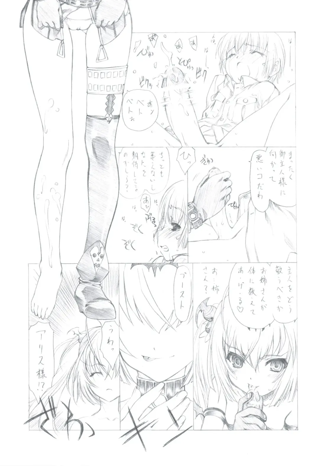 [Utatane Hiroyuki] 7 PIECES Comike Igai no Hon Matometemita. Fhentai - Page 9