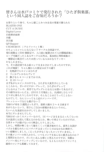 [Utatane Hiroyuki] 7 PIECES Comike Igai no Hon Matometemita. Fhentai - Page 112