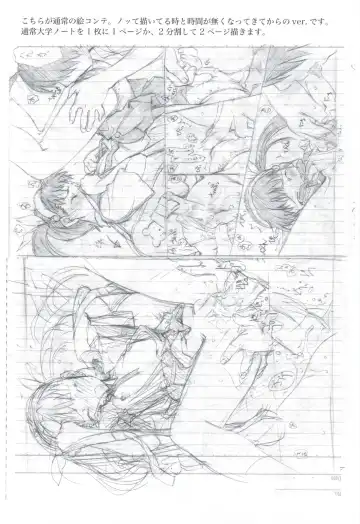 [Utatane Hiroyuki] 7 PIECES Comike Igai no Hon Matometemita. Fhentai - Page 114