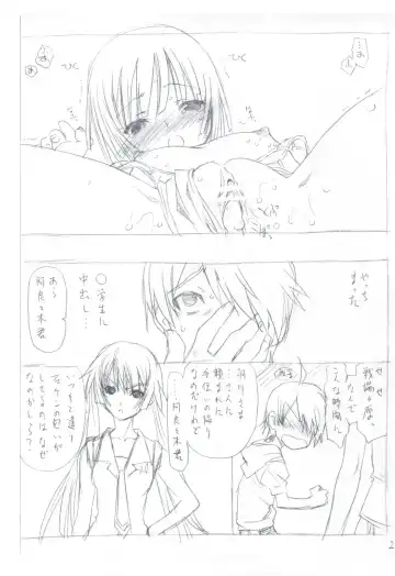 [Utatane Hiroyuki] 7 PIECES Comike Igai no Hon Matometemita. Fhentai - Page 116