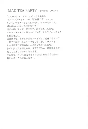 [Utatane Hiroyuki] 7 PIECES Comike Igai no Hon Matometemita. Fhentai - Page 33