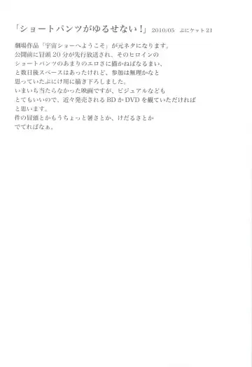 [Utatane Hiroyuki] 7 PIECES Comike Igai no Hon Matometemita. Fhentai - Page 54