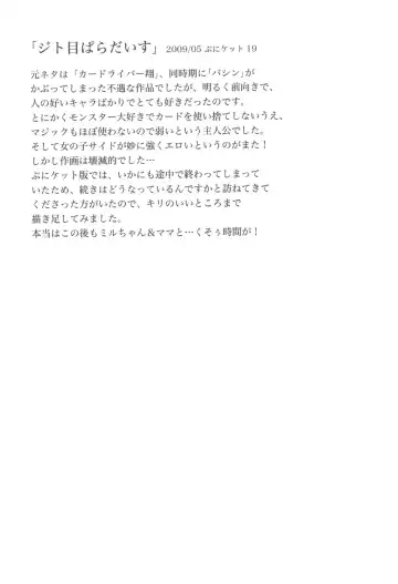 [Utatane Hiroyuki] 7 PIECES Comike Igai no Hon Matometemita. Fhentai - Page 67