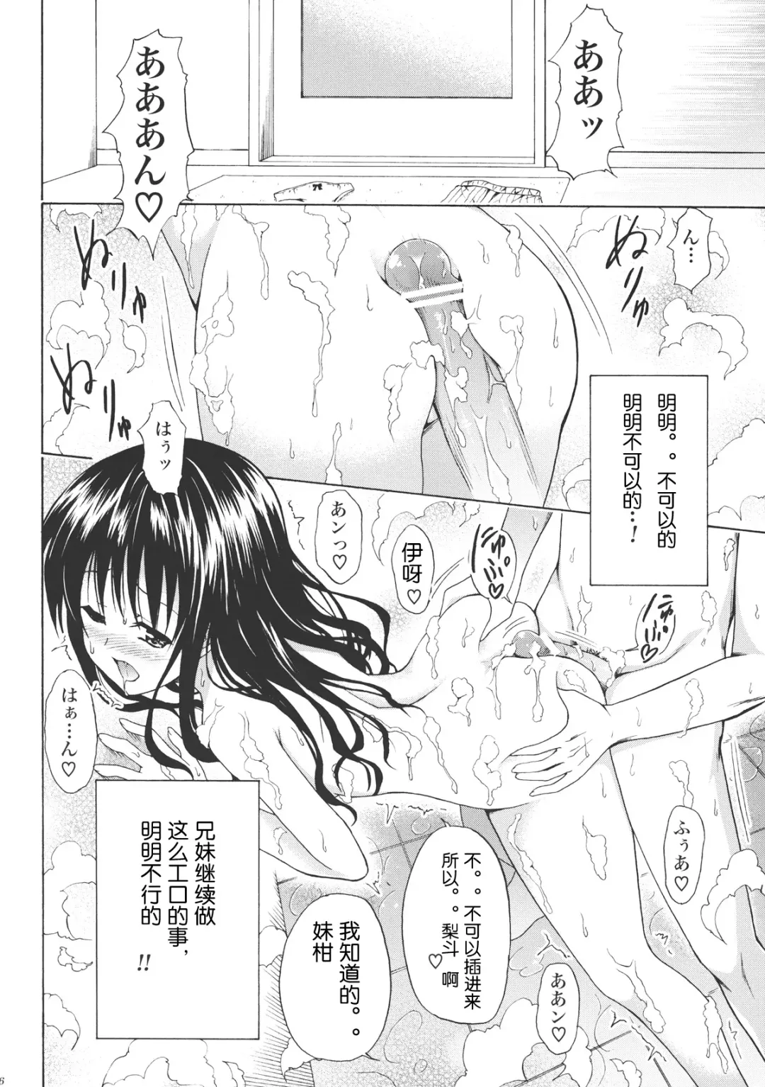 [Kasukabe Taro] Kindan no Mikan Vol. 1 Fhentai - Page 25