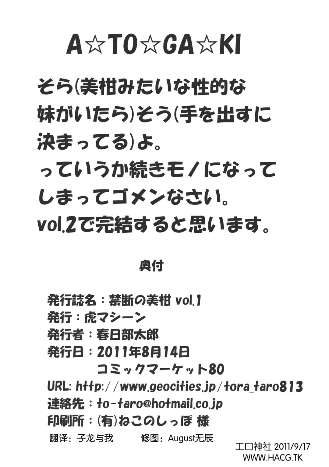 [Kasukabe Taro] Kindan no Mikan Vol. 1 Fhentai - Page 40